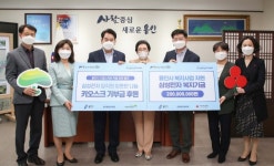 삼성전자 DS부문, 용인에 왜 2억 기탁했나