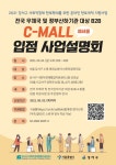 강서구, 사회적경제기업에 온라인 판로개척 디딤돌 사업