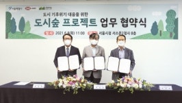HSBC은행, 서울 3곳에 ‘도시숲’