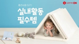 롯데대전비씨비지 | 롯데온, 7월 한달간 ‘학습 완구 대전’ 진행