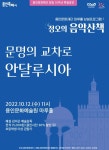 용인문화재단, 마루홀 상설프로그램 ‘정오의 음악 산책’ 개최