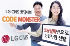 ‘깨알스펙’은 NO! ‘코딩괴물’은 YES!