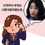 "드라마서 부자 나쁘댔는데"…강남권 매너 '최고'