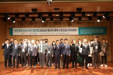 이에스 그룹 만나점 대구 | LH 대경본부, ESG추진 협의체 세미나 개최