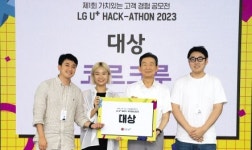 LGU+ 사내 해커톤대회...‘와인 추천 서비스’ 대상