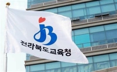 전주예술고매점 | ‘특목고’ 전주예술고, 일반고 전환 무산