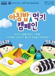 GS25복정미소점 | GS25, 오전 6~9시 쌀가공식품 8종 500원 할인