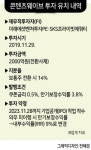 웨이브·티빙 합병, 이번주 결판