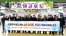 상주시,농산물 유통 구조개선사업 빛 봤다
