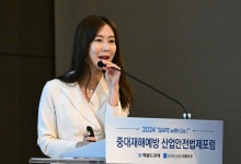 “중대재해 발생 시 사고 초기부터 적극 대응해야…준수 인증제·정부 컨설팅 활용 필요”