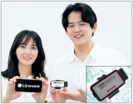 LG이노텍, 車 ‘디지털키’ 2027년 양산