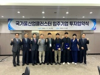 (주)프라임워터텍 - 3050 | 대구시, 국가물산업클러스터에 기업 3개사 투자유치…㈜나무, ㈜제이텍워터, ㈜내강산업 제조공장 설립