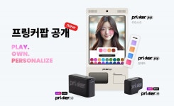 뷰티테크 기업 프링커코리아, CES 2025 참가해 ‘프링커팝’ 선보일 예정