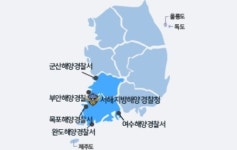 서해지방해양경찰청 청년인턴 38명 모집