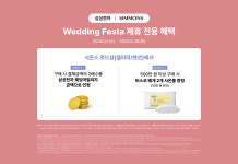 시몬스, 삼성 웨딩마일리지 더블 프로모션 합류…혼수 수요 잡는다