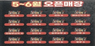 귀한족발우 | “오픈 예정 매장 16개? 실제론 달랑 1개”…귀한족발 과징금 2억원