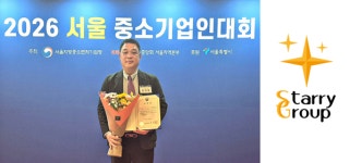 스태리그룹 조태호 대표, 중소벤처기업부장관 표창 수상