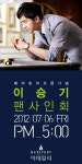 헤리턴스24 부천점 | “부천 헤리토리 매장에 `이승기` 뜬다”