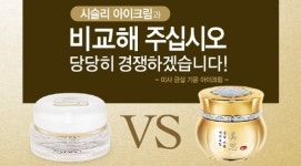 미샤화장품전주평화점 | 미샤, '따라하기' 상술..이번엔 시슬리 겨냥