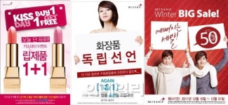 미샤화장품전주평화점 | 미샤, 무늬만 '저가' 가격은 '중가'