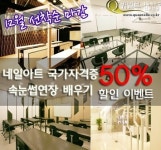 불황 속 네일아트국가자격증취득/속눈썹연장배우기 열풍
