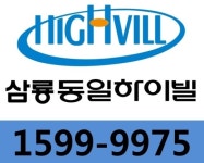 “LG생활건강 퓨처산업단지” 최고 수혜단지,‘천안삼룡동일하이빌’ 조합원 사전예약 접수 문의빗발쳐…