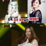 (주)이노스케미칼 박진영 | `복면가왕` 앙칼진 백고양이 아이비 "댄스가수? 박진영때문에"