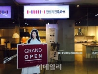 한샘키친지범점 | 한샘, 30일까지 키친&바스 리뉴얼 이벤트