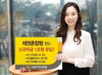 (주)제이에스리테일상무은혜점 | KB운용, 상반기 채권혼합형펀드에 1조 유입