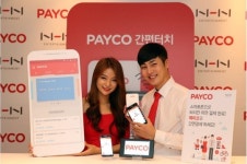 놀이의발견_PAYCO_4 | 국내 최대 규모 간편결제 서비스 '페이코' 출격