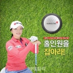 현진상사금호타이어프로 | 금호타이어, 장하나 LPGA 우승 기념 이벤트