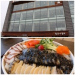 속초 청초호를 바라보며 먹는 물회의 맛 `일품`