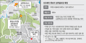 사드 배치 성산포대→성주골프장, 공식발표 아닌 설명 대체 왜?