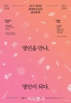 "한식, 세계에 알릴 스타 쉐프 발굴에 나선다"