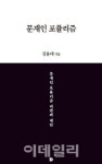 권순종한의원 | 김용태 바른정당 의원, `문재인 포퓰리즘` 책 출간