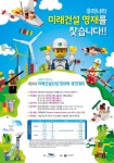 건단련, '제6회 어린이 미래건설산업 창의력 경진대회' 참가 접수
