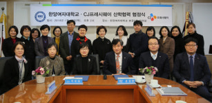 씨제이프레시웨이(주) 시대인재H관 | CJ프레시웨이, 식품산업 인재 육성…한양여대와 산학 협력 체결