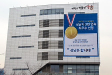 성남중원아름지사 | 성남시 중소기업 해외 지사화·물류센터 지원