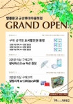 롯데군산RS아울렛 | 군산 롯데아울렛에서 '영풍문고' 만난다