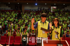 숲사랑엔지니어링유 | 산림청, 13~15일 ‘제13회 숲사랑소년단 전국대회’