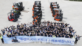 (주)토탈물류법인대지 | ㈜두산, 지게차 토털 물류 서비스센터 오픈…사업영역 확대 박차