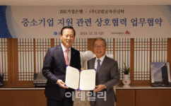 코람코경산물류피에브브이(주) | 코람코·IBK기업은행, 중소기업 지원 '맞손'