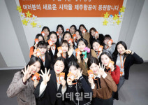 취업아카데미항공주 | 제주항공, 15대1 경쟁률 뚫은 특성화고 신입사원 입사