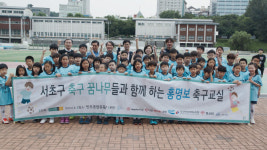 현대HCN, 서초구청과 축구 꿈나무 대상 ‘홍명보 축구교실’ 열어