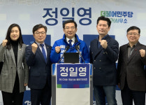 법무사정일영사무소 | 정일영 인천연수을 예비후보 "교통문제 해결하겠다"