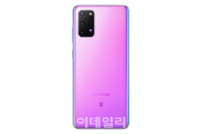 “진짜가 나타났다”…삼성, 갤S20+ BTS에디션 전격 공개