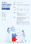 롯데디에프리테일(주) 코엑스점 | 롯데마트, '리테일 테크&서비스 스타트업 챌린지' 진행