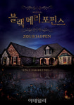 창작뮤지컬 '블랙메리포핀스' 4년 만에 돌아온다