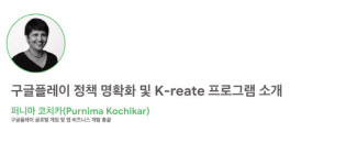 구글의 허 찌르기..국회 “워커 안오면 존리사장이라도 출석시킬것"