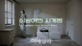 형제당 시계방 | 경기콘텐츠진흥원, 이동휘 주연 ‘이남이의 시계방’ 홍보영상 선봬